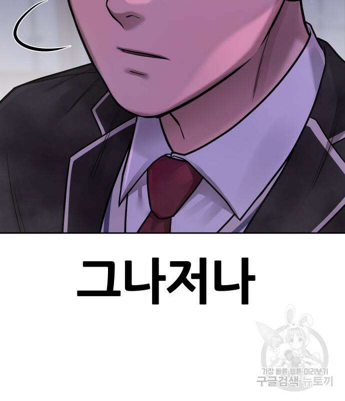 퀘스트지상주의 65화 37