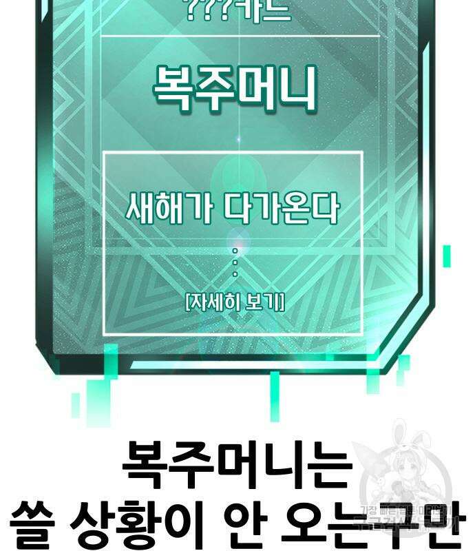 퀘스트지상주의 65화 39