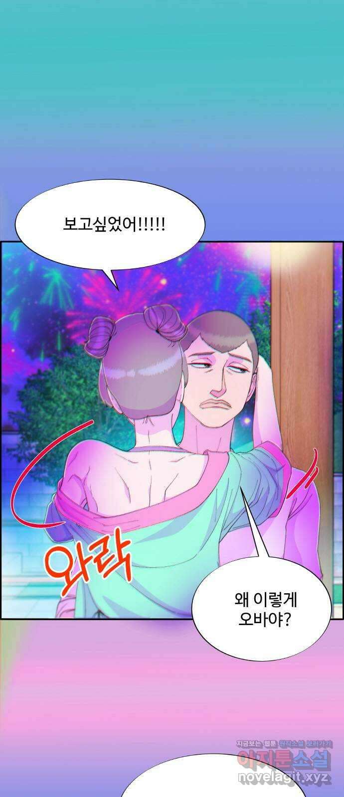 팔이피플 62화 - 마지막 파티2 1