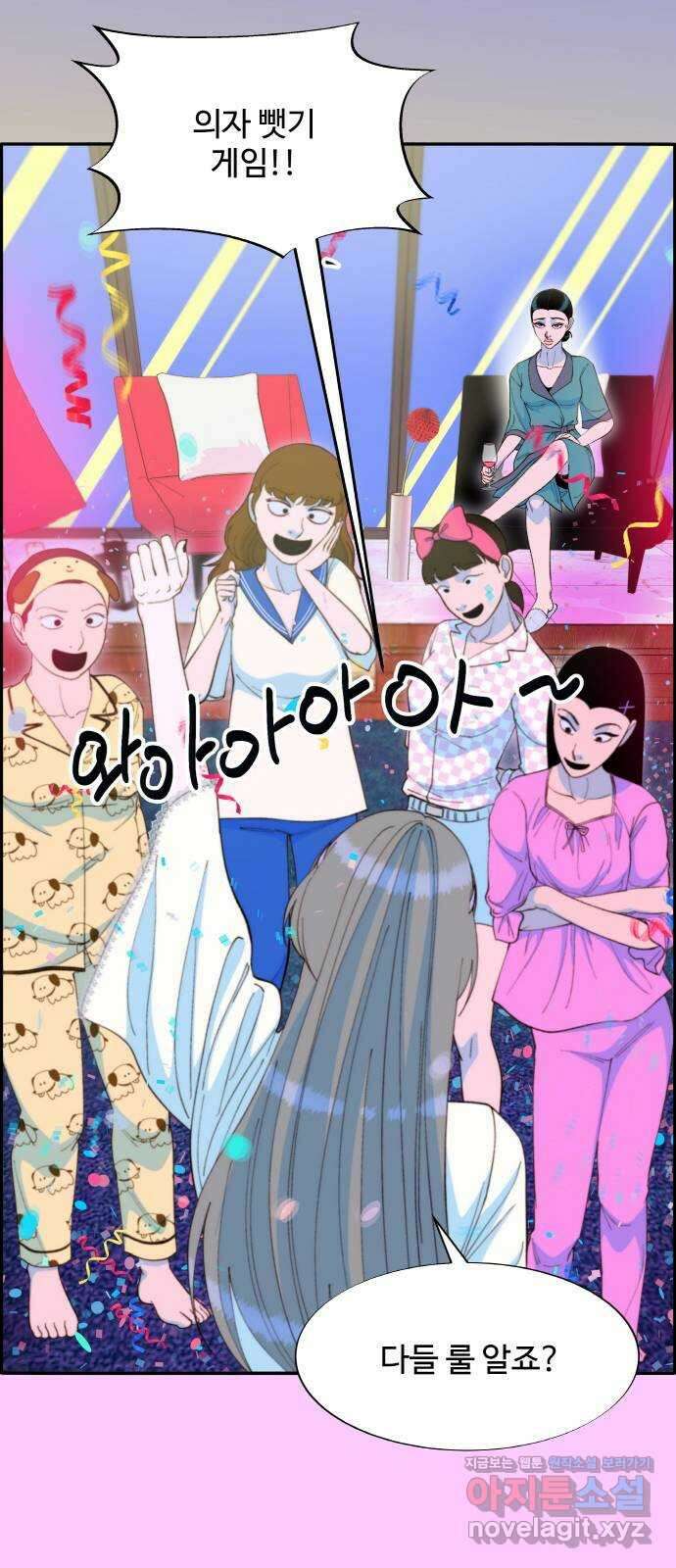 팔이피플 62화 - 마지막 파티2 9
