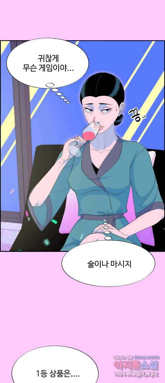 팔이피플 62화 - 마지막 파티2 11