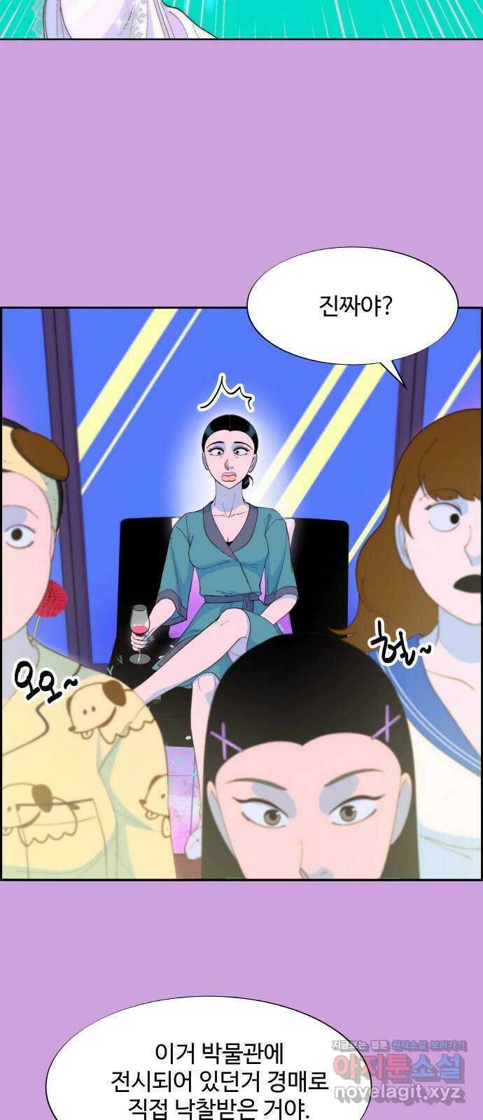 팔이피플 62화 - 마지막 파티2 13
