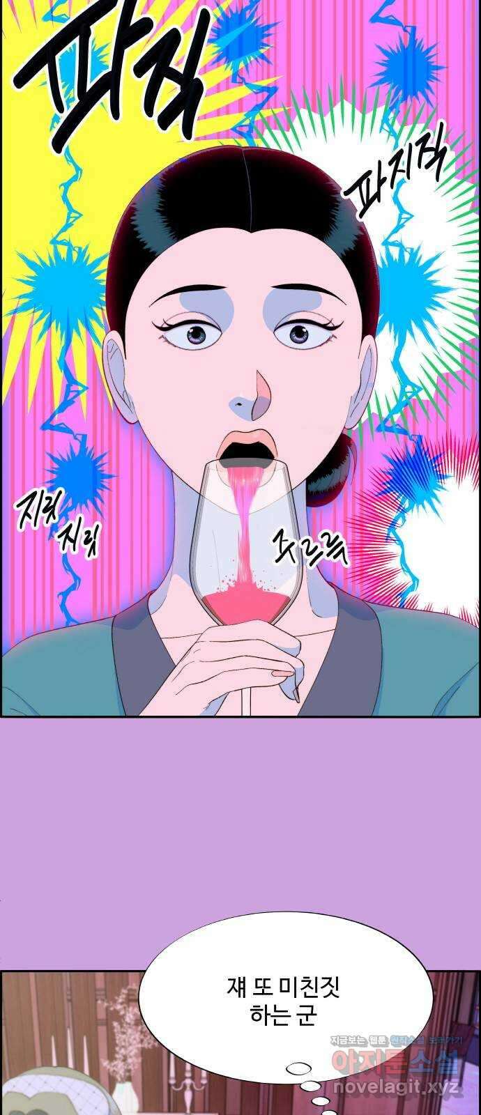 팔이피플 62화 - 마지막 파티2 15