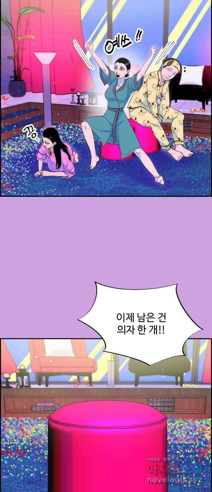 팔이피플 62화 - 마지막 파티2 19