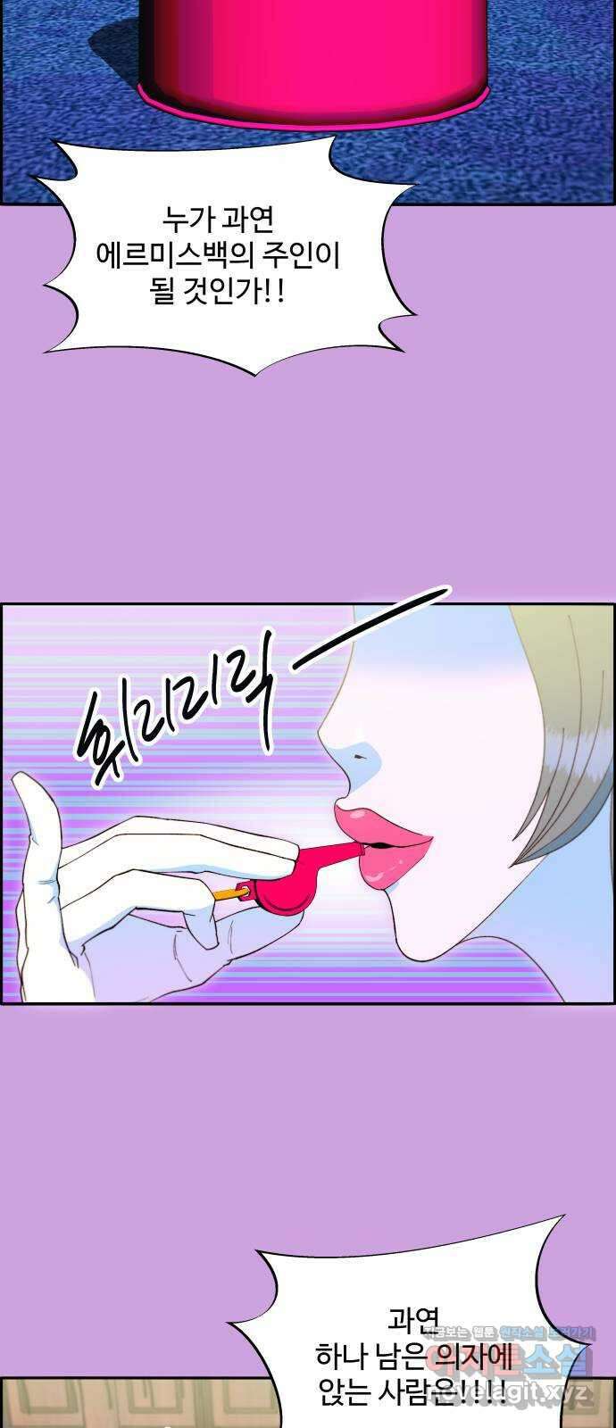 팔이피플 62화 - 마지막 파티2 20