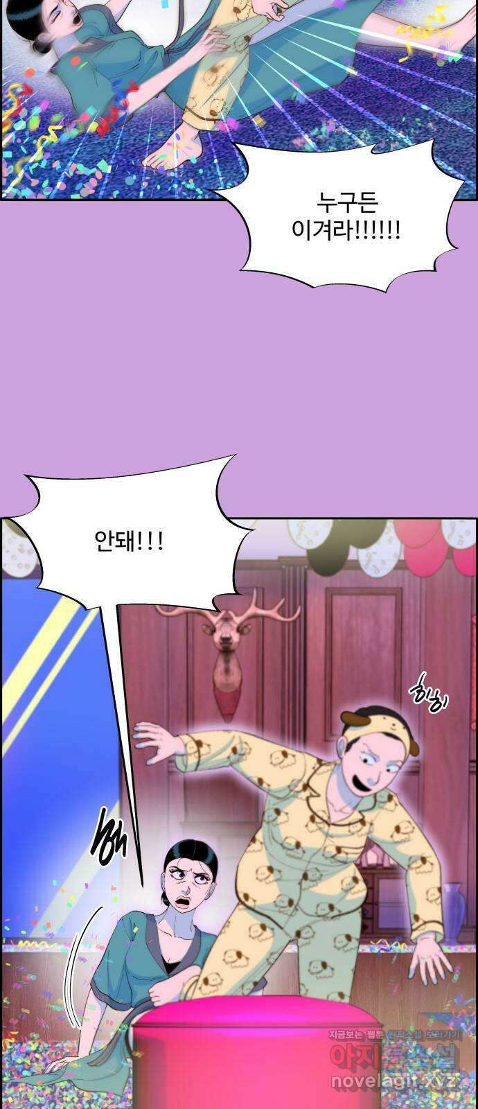팔이피플 62화 - 마지막 파티2 22
