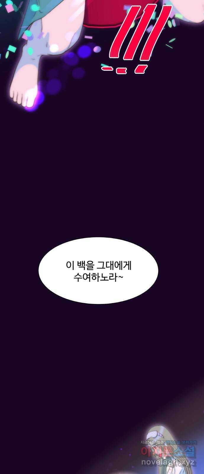 팔이피플 62화 - 마지막 파티2 28