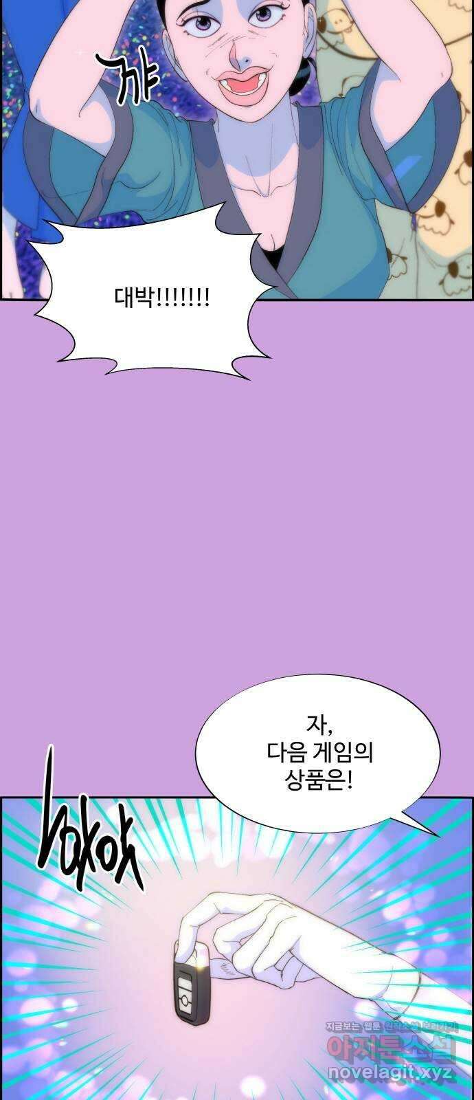 팔이피플 62화 - 마지막 파티2 31