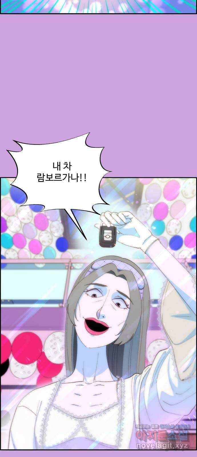 팔이피플 62화 - 마지막 파티2 32
