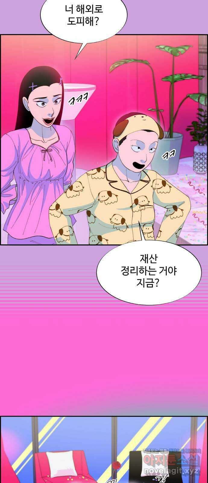 팔이피플 62화 - 마지막 파티2 35