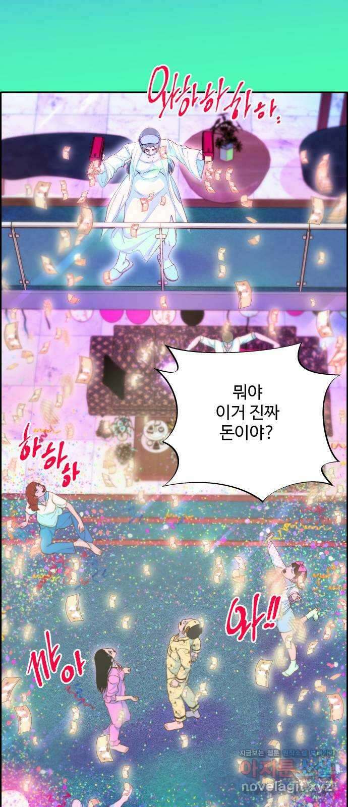팔이피플 62화 - 마지막 파티2 43