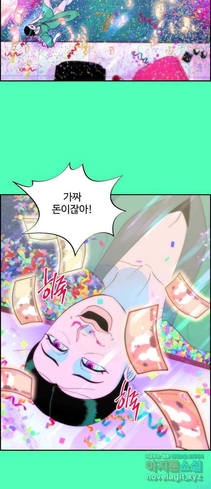 팔이피플 62화 - 마지막 파티2 44