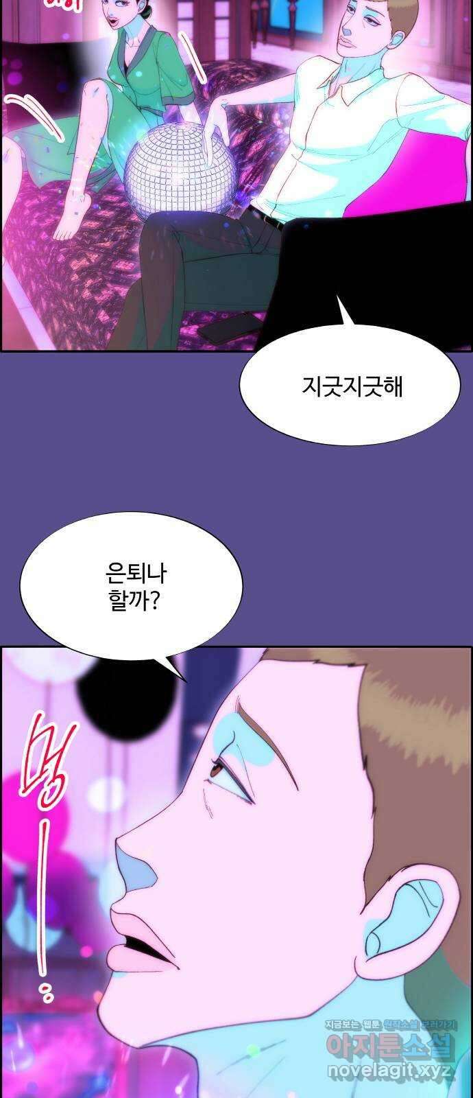 팔이피플 62화 - 마지막 파티2 47