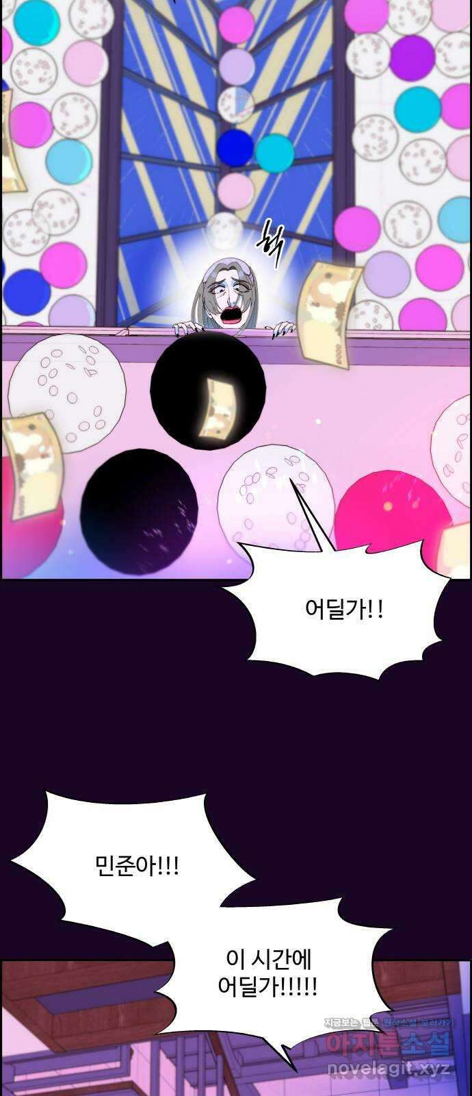 팔이피플 62화 - 마지막 파티2 60