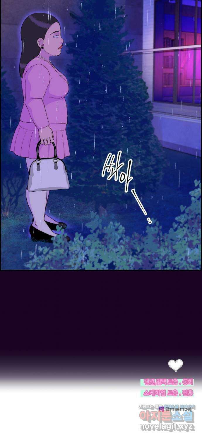 팔이피플 62화 - 마지막 파티2 69