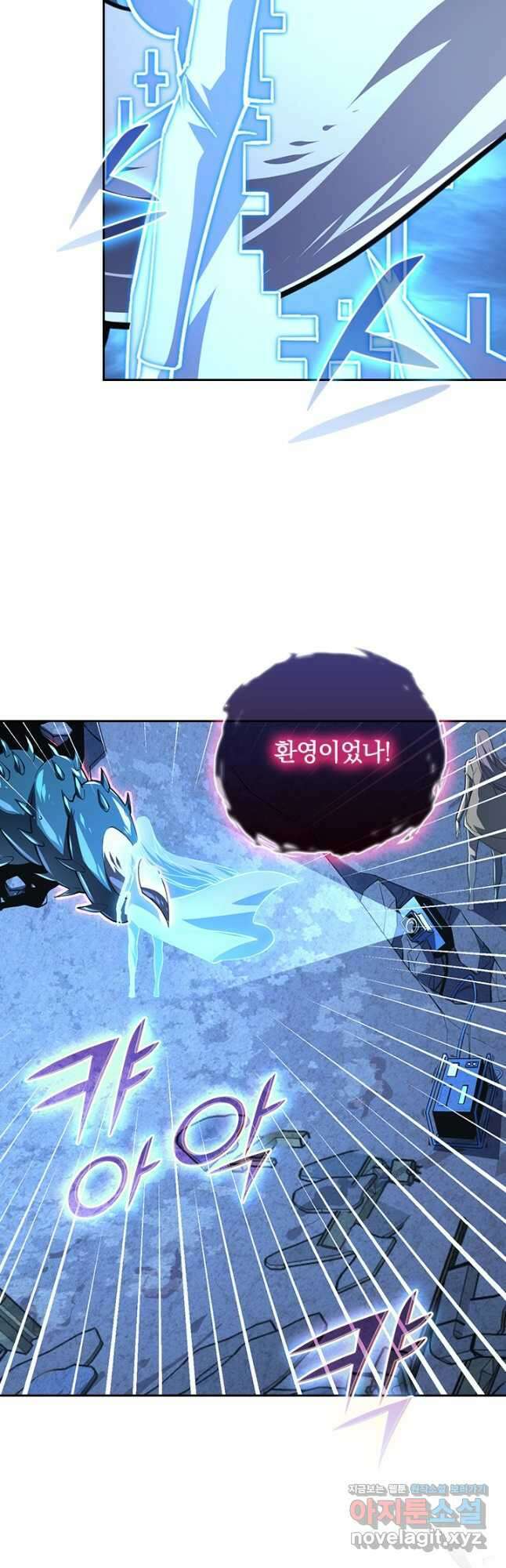 전설 헌터로 키워지는 중입니다 117화 4