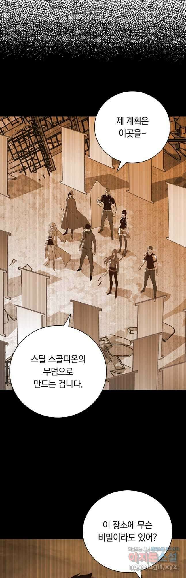 전설 헌터로 키워지는 중입니다 117화 9