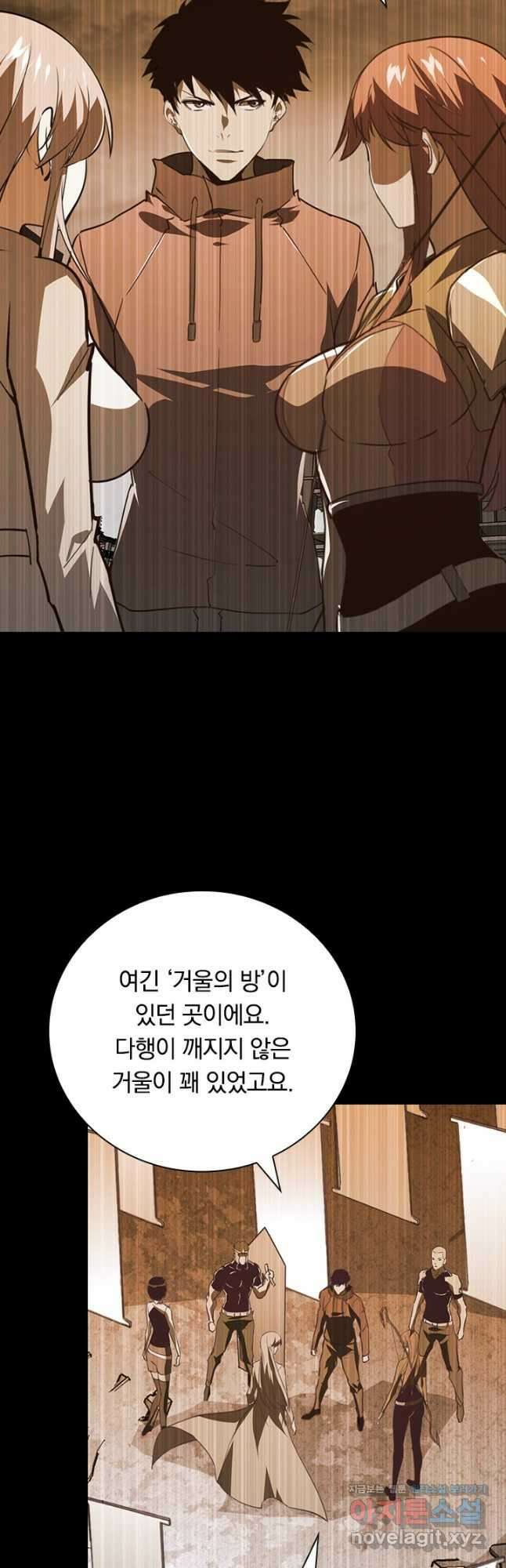 전설 헌터로 키워지는 중입니다 117화 10