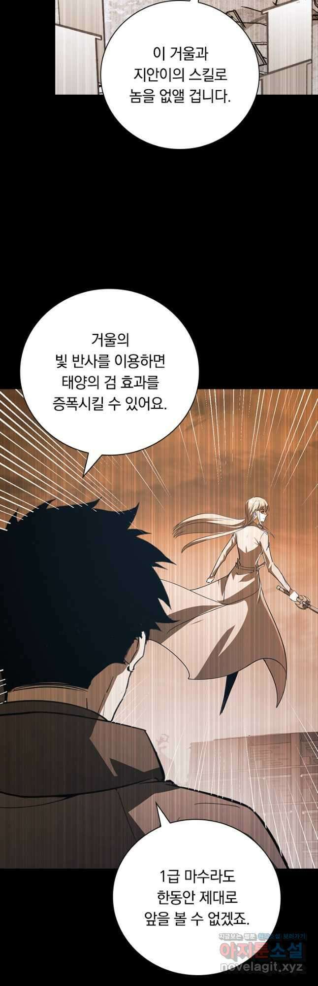 전설 헌터로 키워지는 중입니다 117화 11