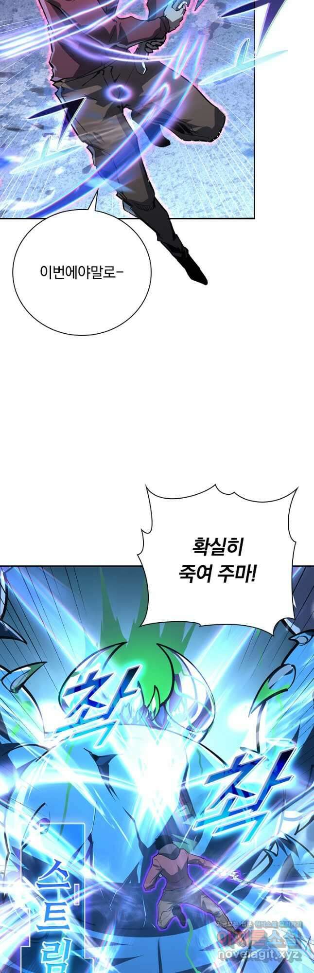 전설 헌터로 키워지는 중입니다 117화 21