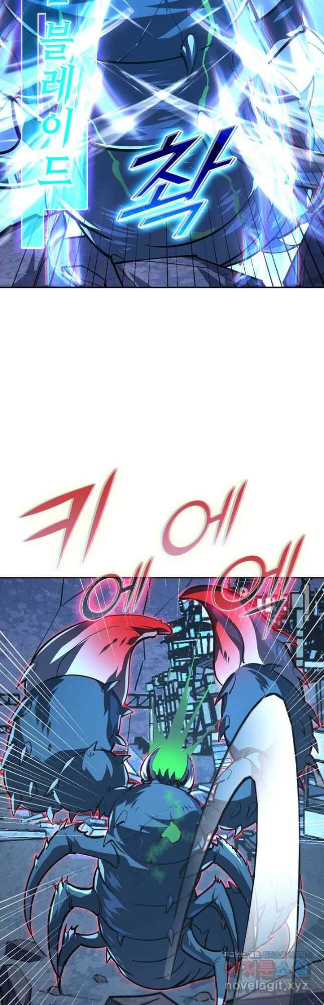 전설 헌터로 키워지는 중입니다 117화 22