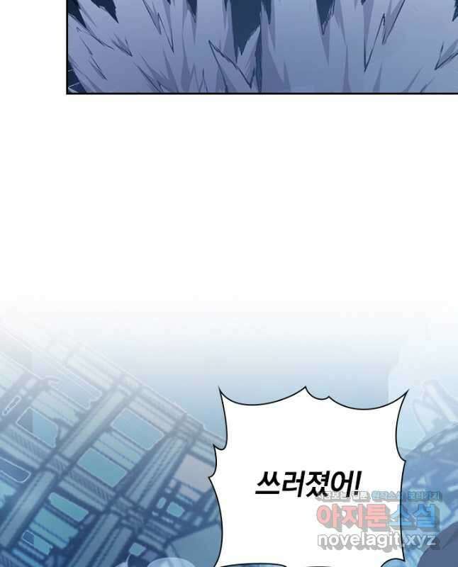 전설 헌터로 키워지는 중입니다 117화 30