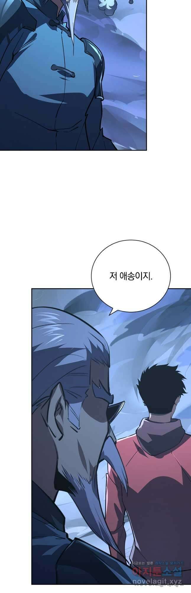전설 헌터로 키워지는 중입니다 117화 32