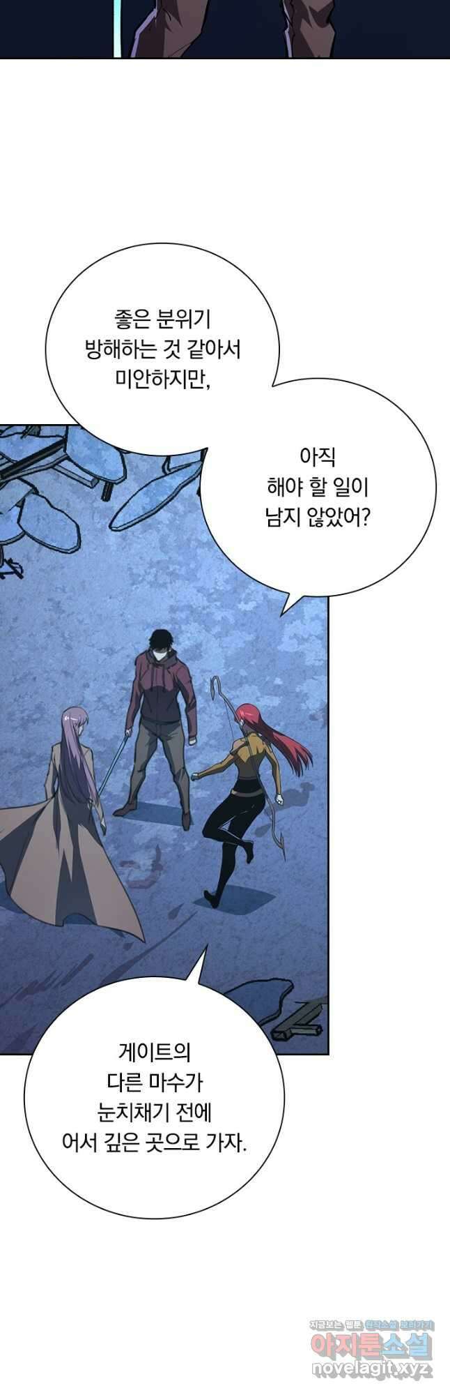전설 헌터로 키워지는 중입니다 117화 34
