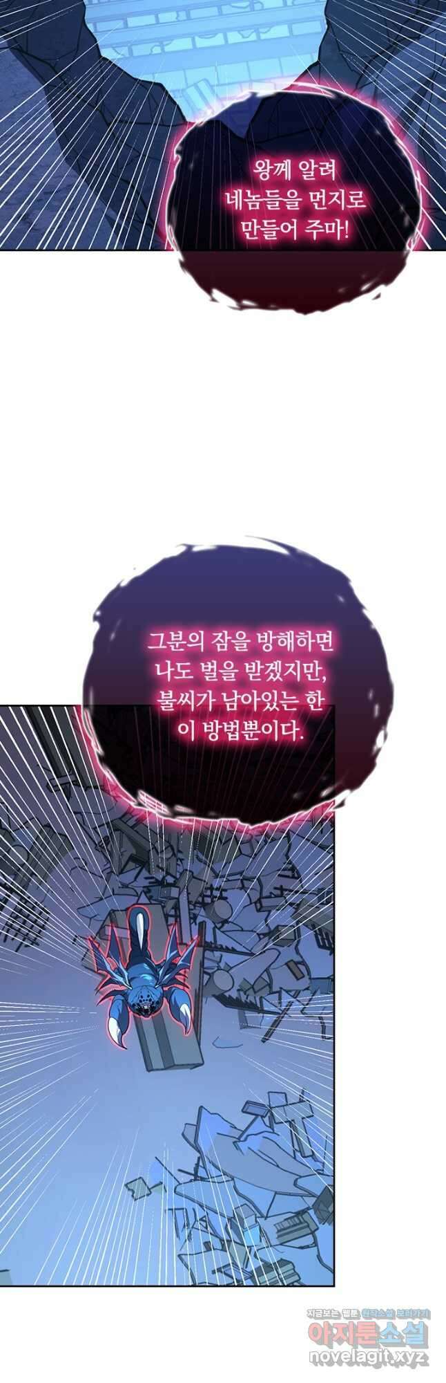 전설 헌터로 키워지는 중입니다 117화 36