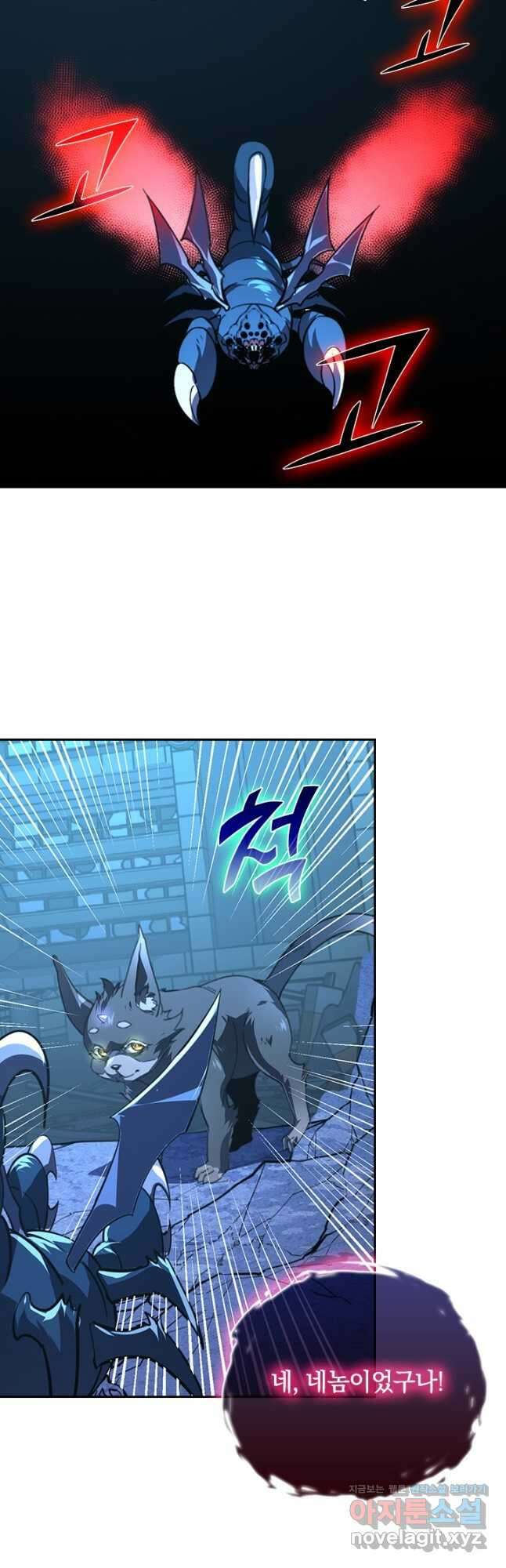 전설 헌터로 키워지는 중입니다 117화 38