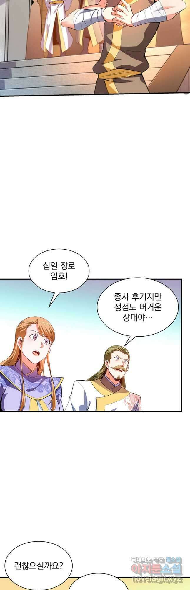 천도 도서관 220화 2