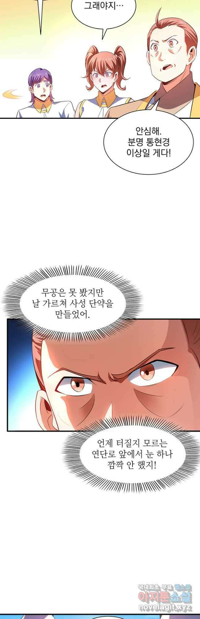 천도 도서관 220화 3