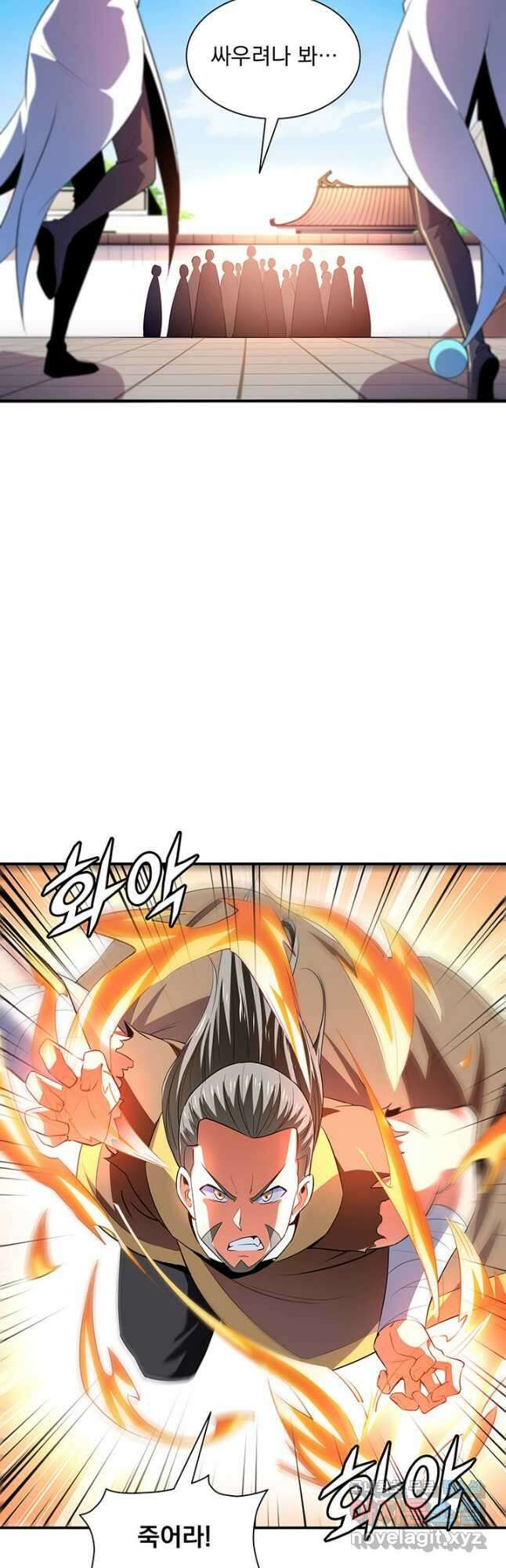 천도 도서관 220화 4
