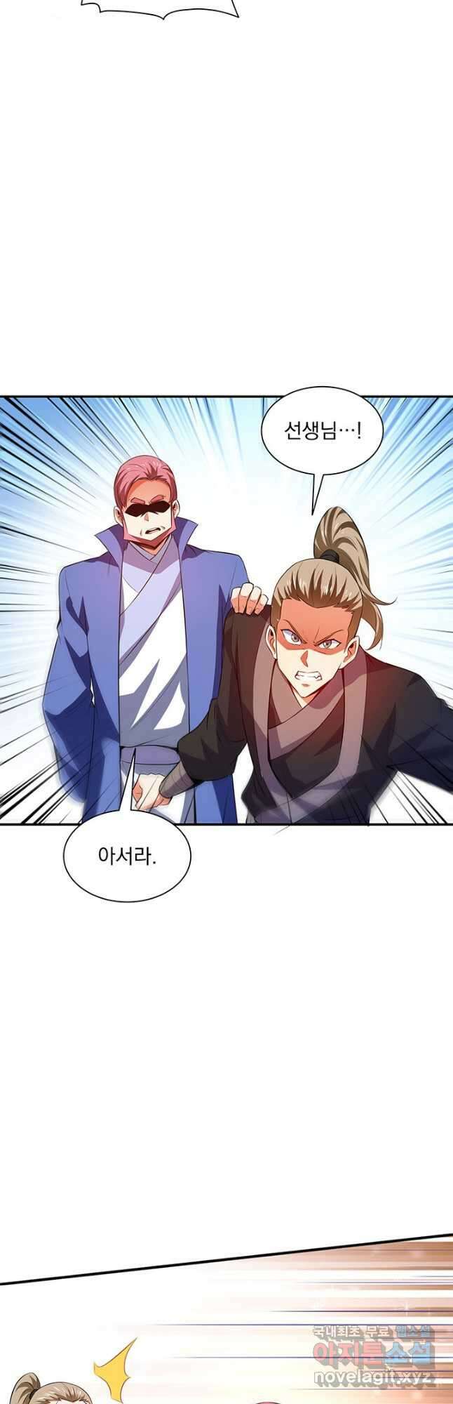 천도 도서관 220화 5