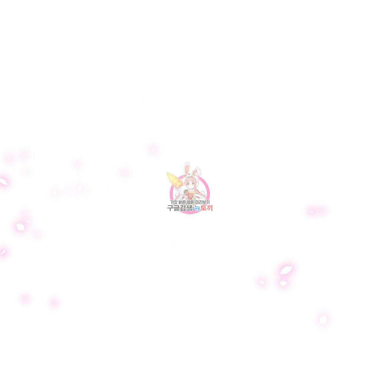 이스닐다 52화 1