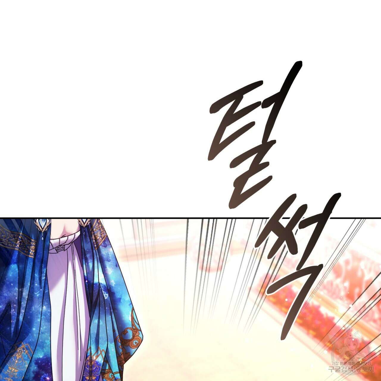 이스닐다 52화 9