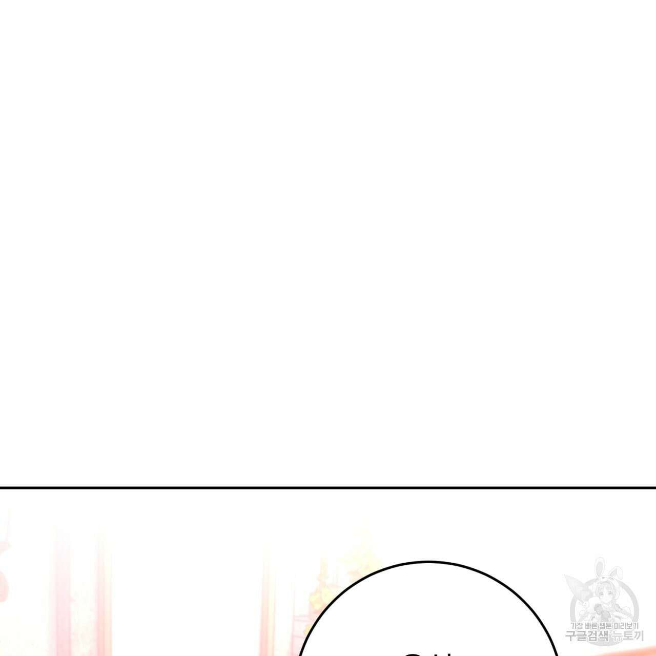 이스닐다 52화 14