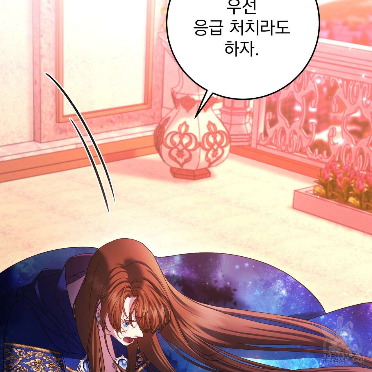 이스닐다 52화 15