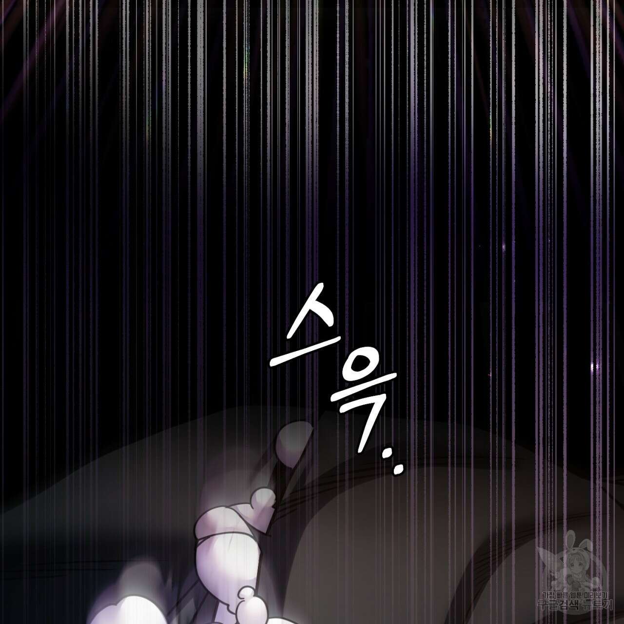 이스닐다 52화 27