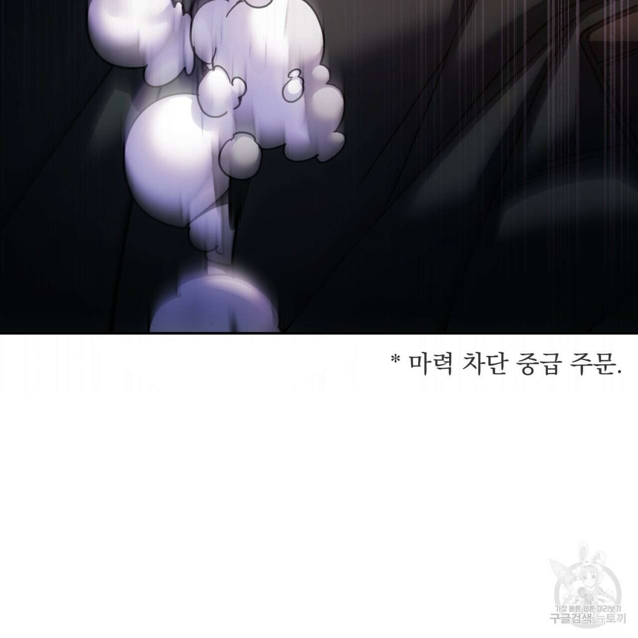 이스닐다 52화 28