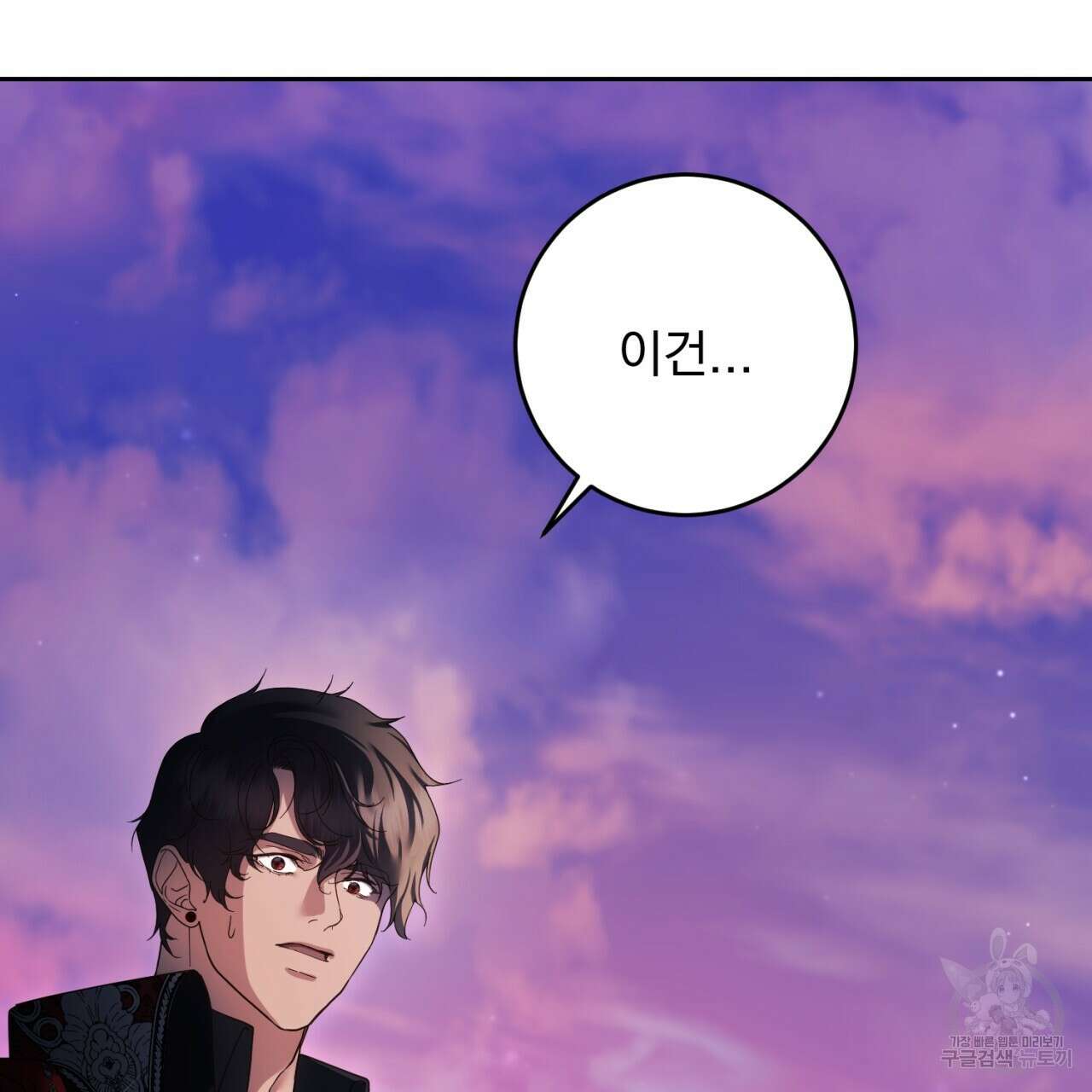 이스닐다 52화 29