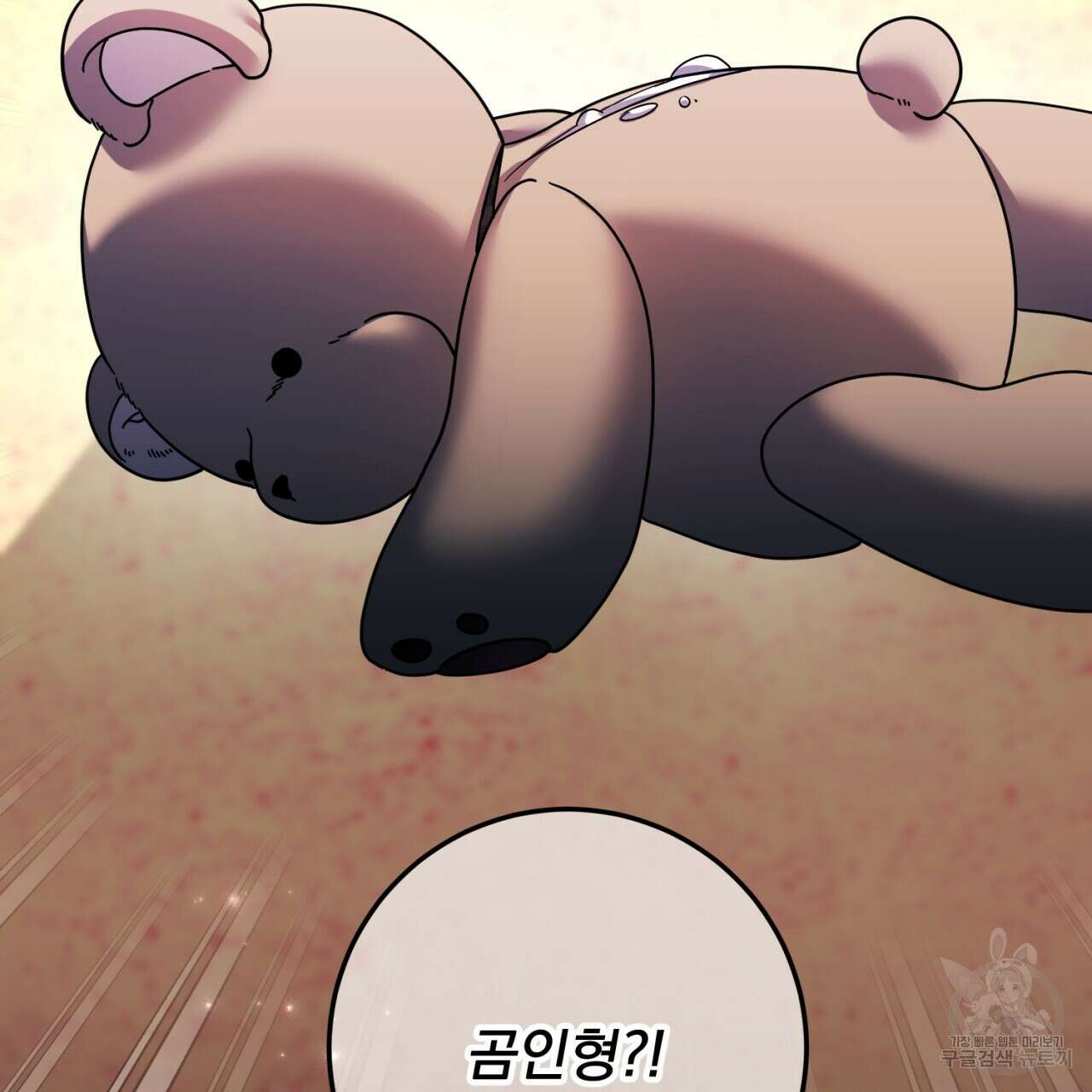 이스닐다 52화 33