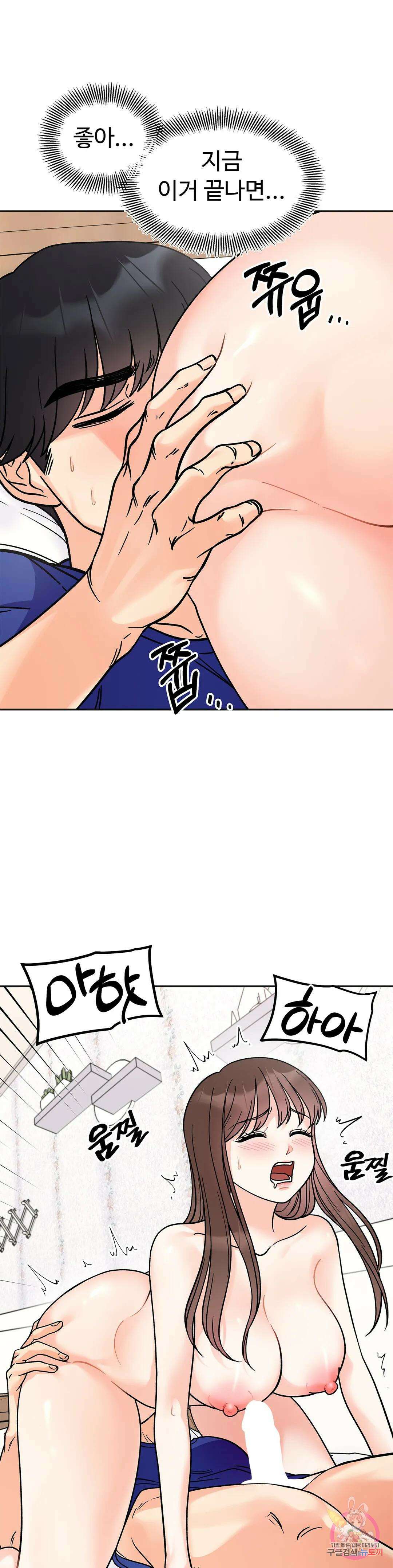 비밀남매 14화 1