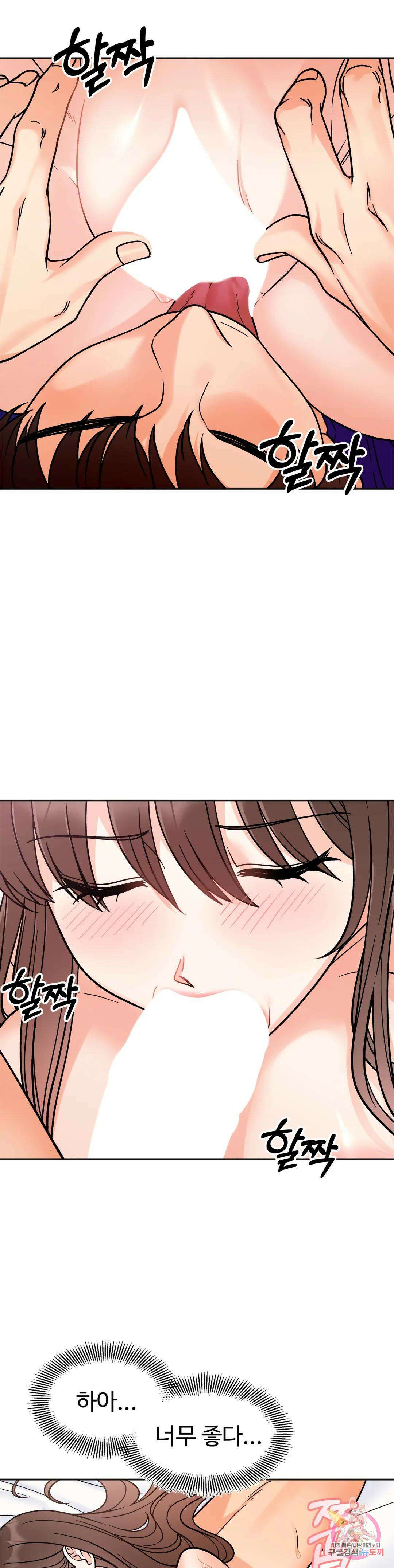 비밀남매 14화 3