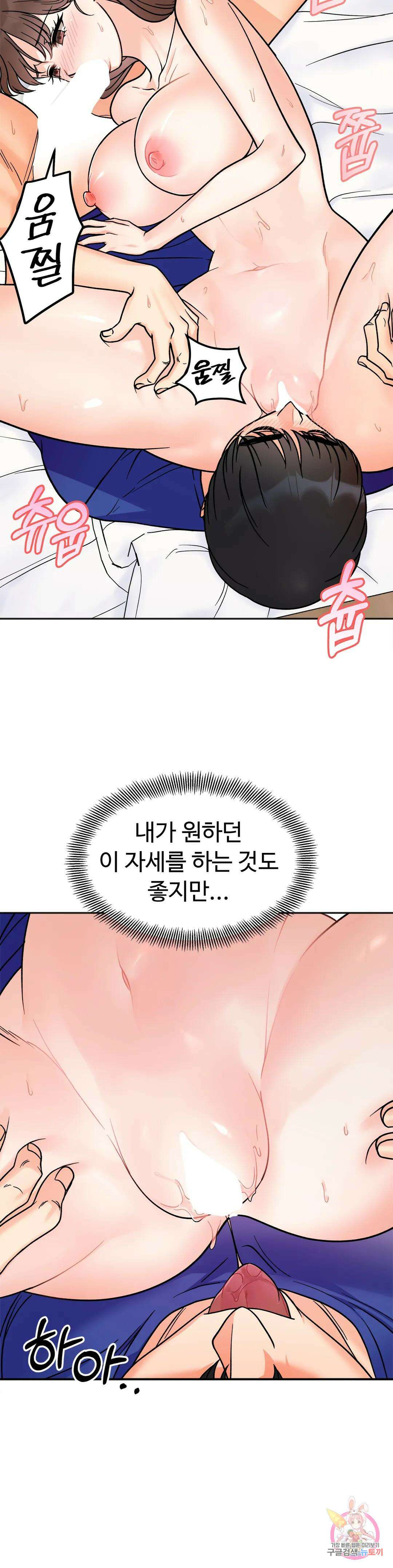 비밀남매 14화 4