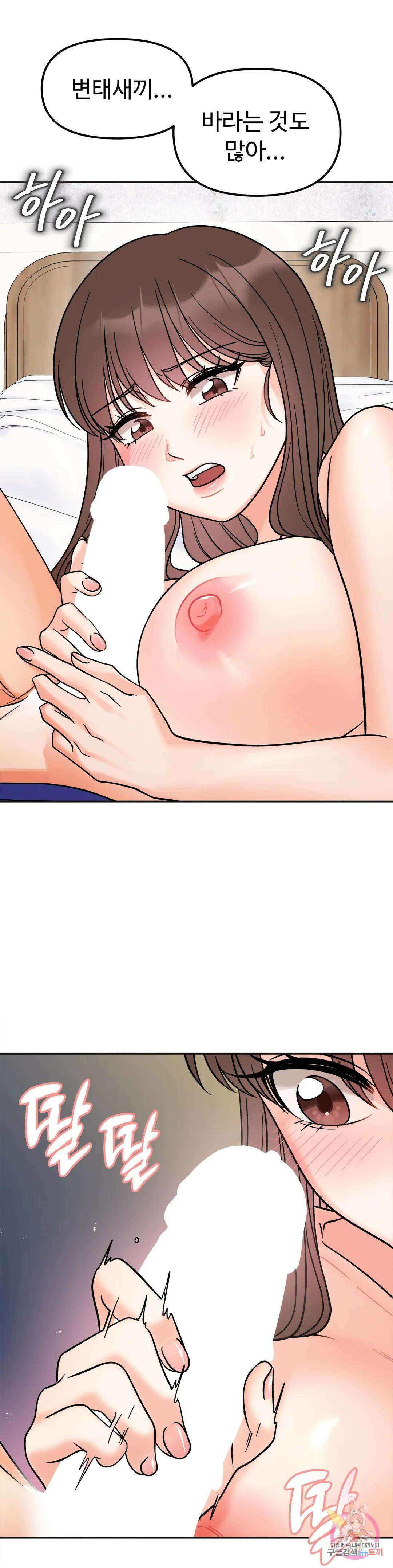 비밀남매 14화 6