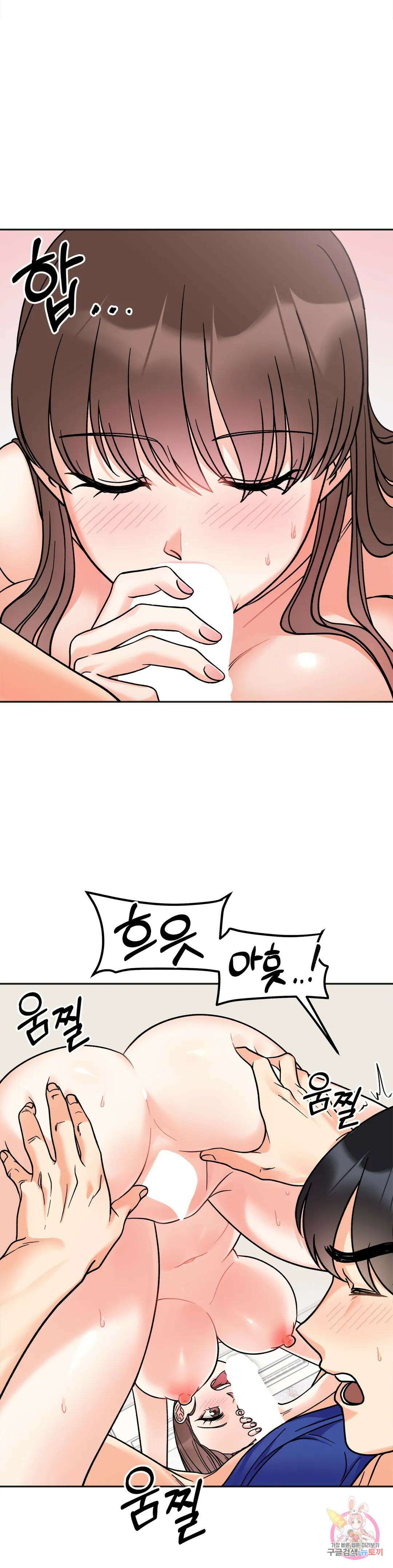 비밀남매 14화 7
