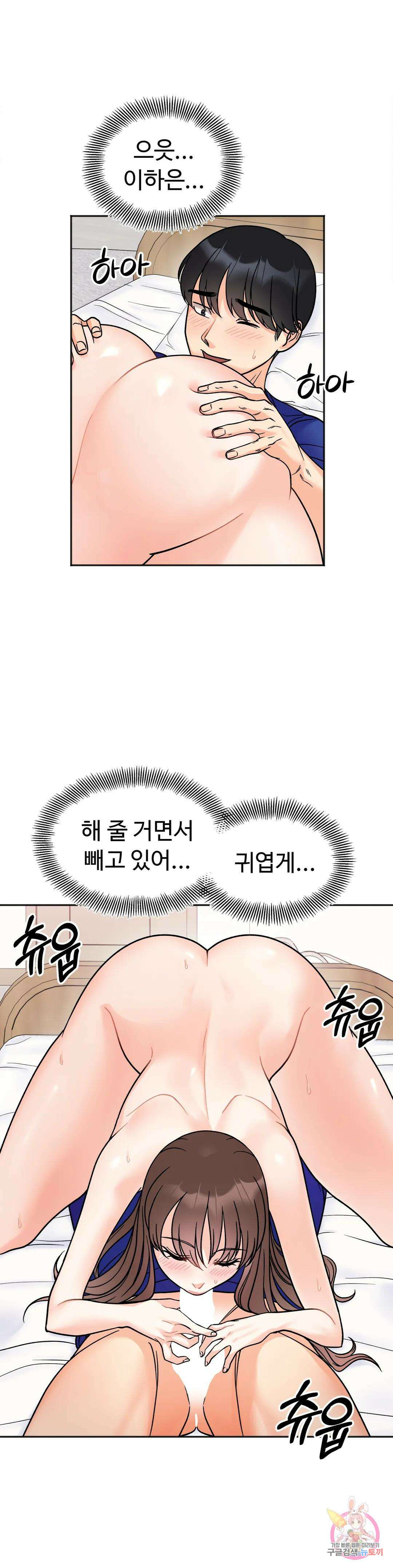비밀남매 14화 8