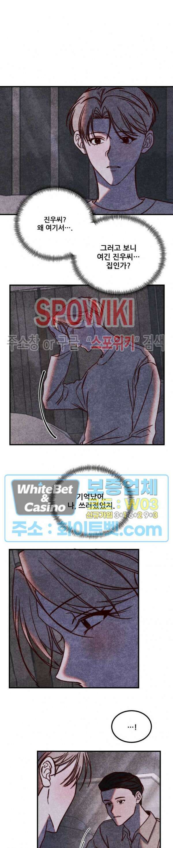 눈이 녹으면 봄이 올까요 6화 2