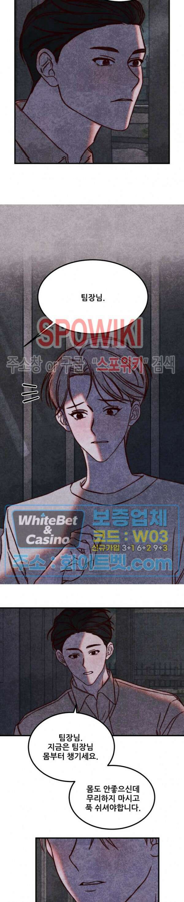 눈이 녹으면 봄이 올까요 6화 4